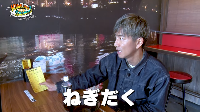 【木村さ〜〜ん!】はじめてシリーズ 木村拓哉「一蘭」へ行く! 22-45 screenshot