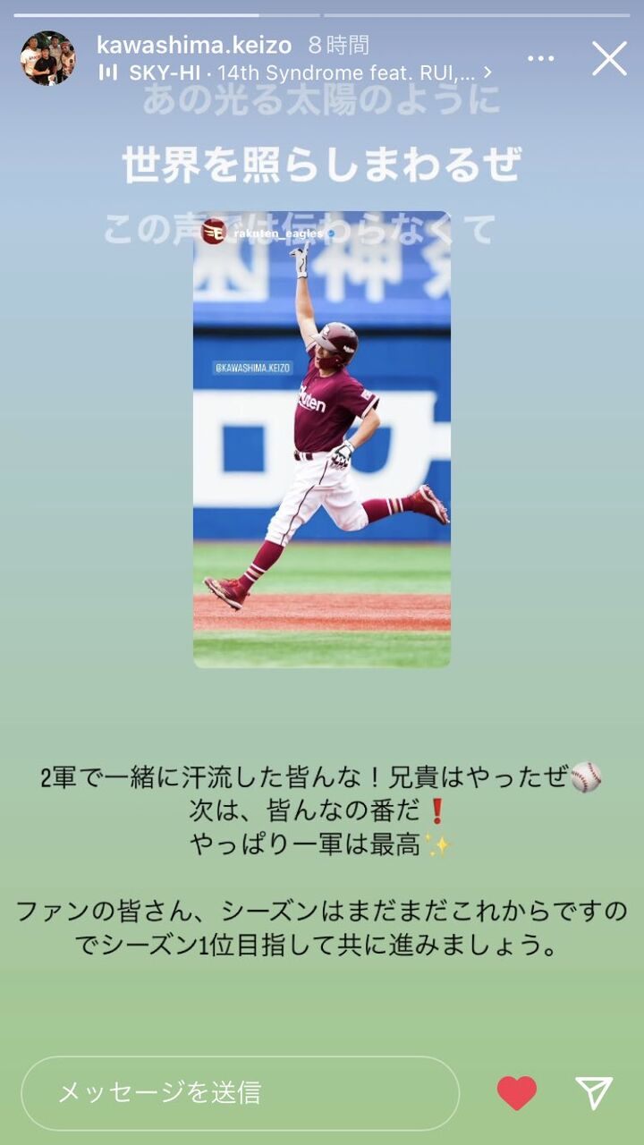 代打川島慶三 移籍後初安打はタイムリーツーベース きになる スポーツまとめチャンネル