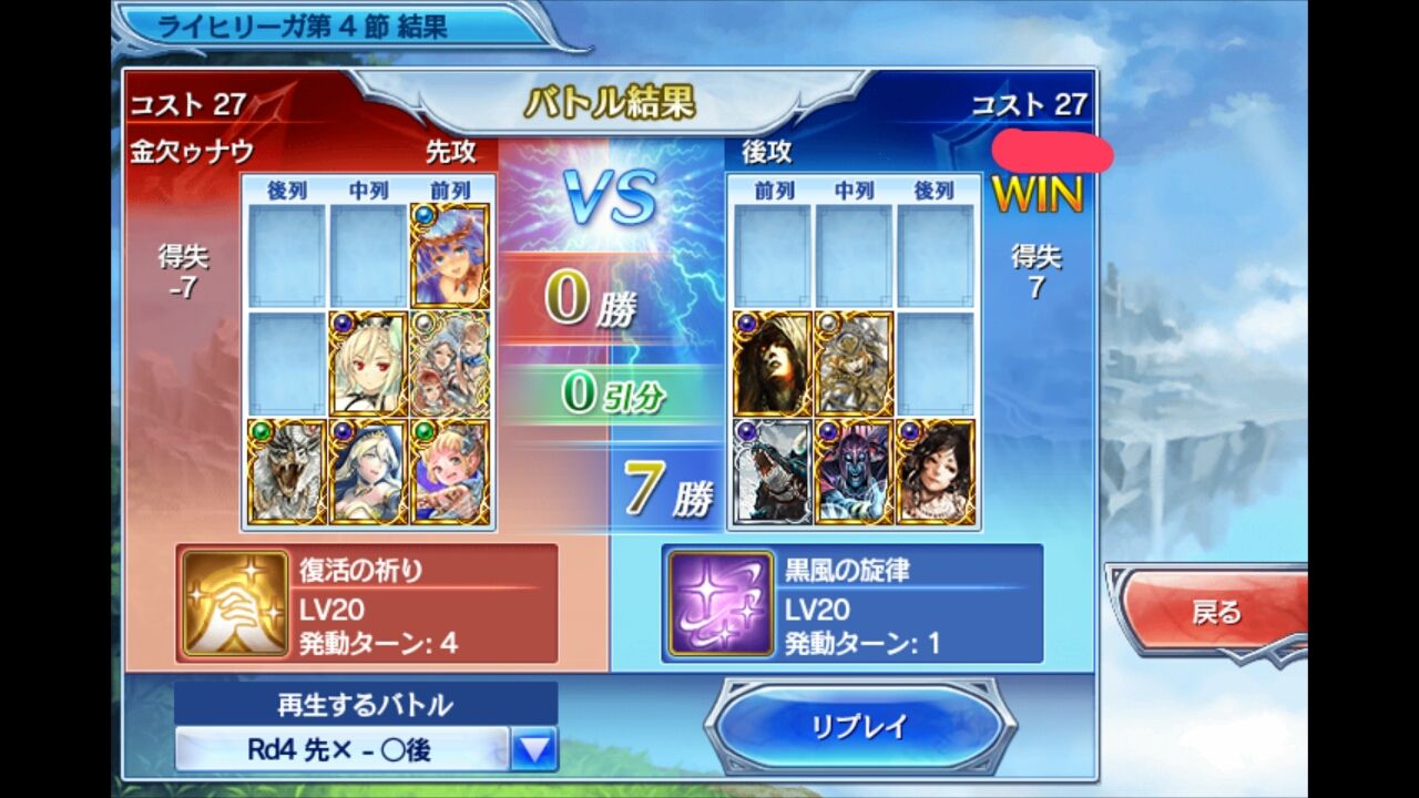 スカガレ リーグ戦 前半戦 遊戯王ネタ注意 金欠ゥナウの諸事情