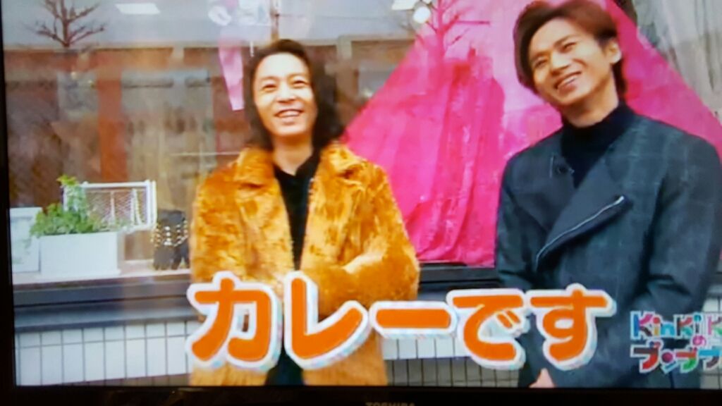 トレンディエンジェルの回 Kinki Kidsブンブブーン Kinki Kidsふたりとともに とこのブログ トレンディエンジェルの回 Kinki Kidsブンブブーン Kinki Kidsふたりとともに とこのブログ