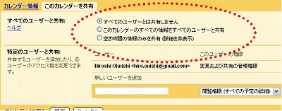 設定