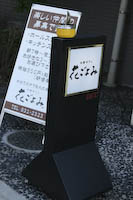 名古屋