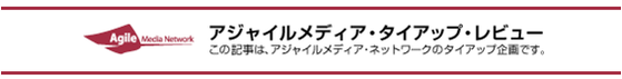 【AMN】記事広告バナー
