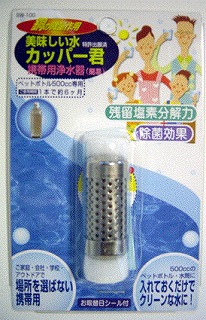 カッパー君