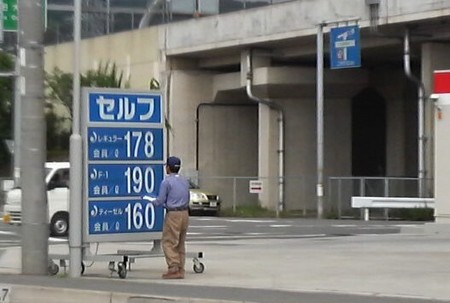 ガソリン価格
