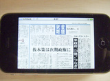 産経