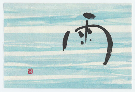12雨