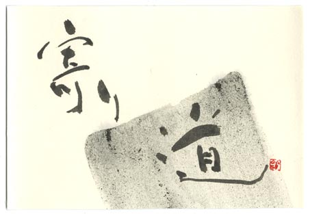 15 寄り道