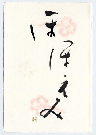 1ほほえみ