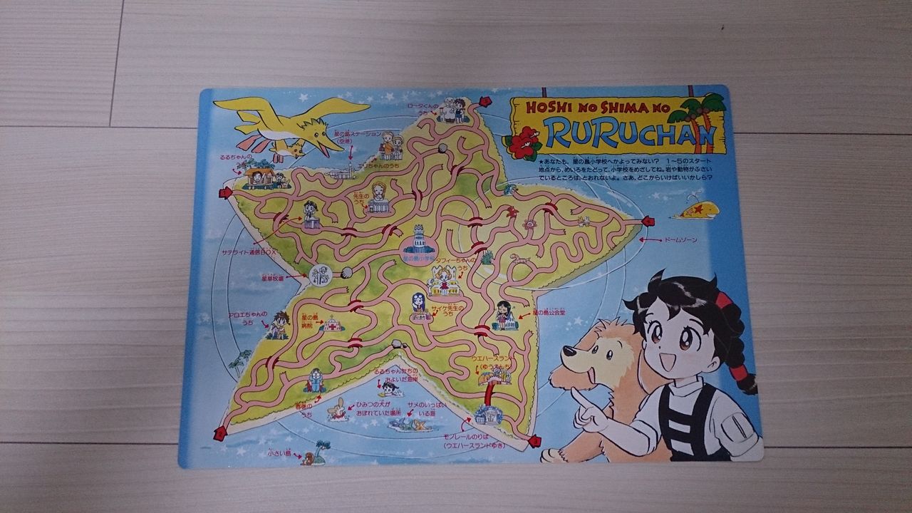 下敷き ミラクルガールズ るるちゃん ふろくぶろぐ