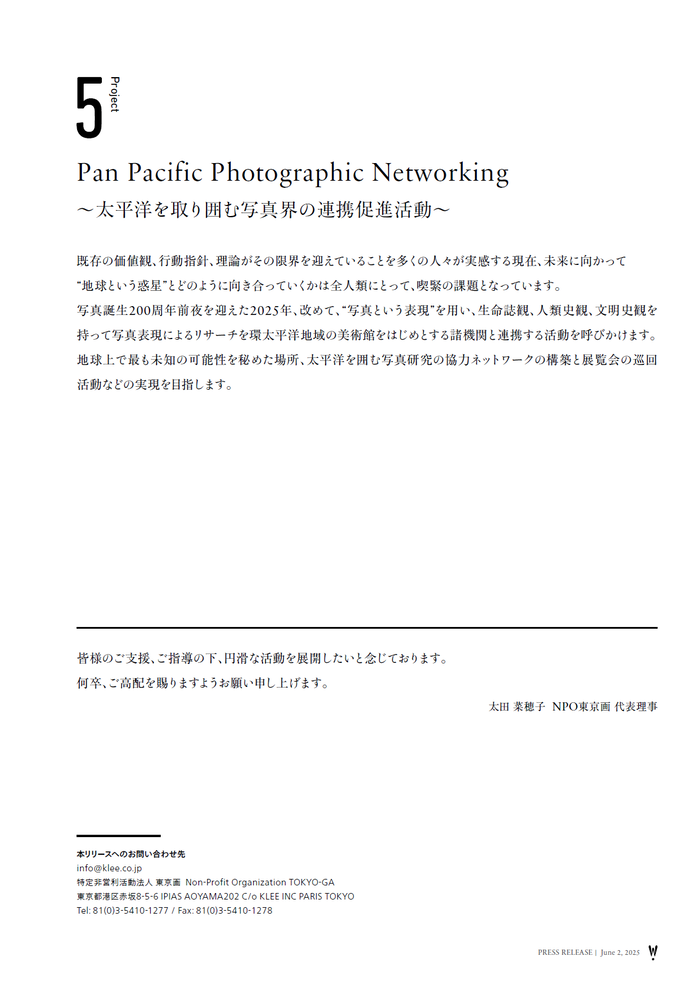 2025-06-02 preess #10