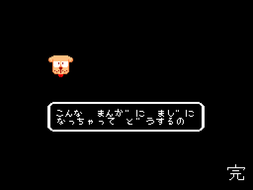 暑くて脳が茹だりまするの巻 Y G 話のタネ 暑くて脳が茹だりまするの巻 Y G 話のタネ