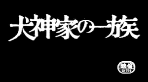 inugami_logo
