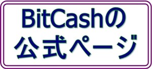 bitcashcrop300