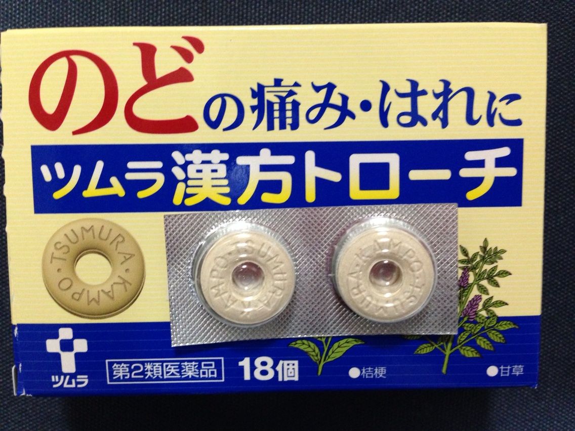 扁桃腺が腫れまして 福岡で筋膜のことなら筋膜 温熱療法院へ 扁桃腺が腫れまして 福岡で筋膜のことなら筋膜 温熱療法院へ