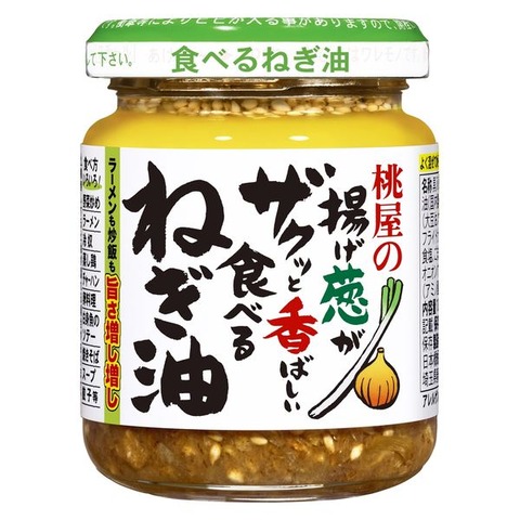 ザクザク 葱