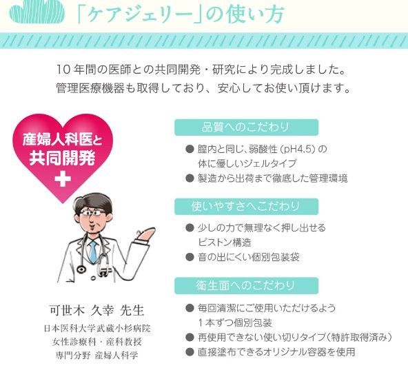 おりものや経血の匂いは自分でできる膣内洗浄でケア Kinnecoのblog おりものや経血の匂いは自分でできる膣内洗浄でケア Kinnecoのblog