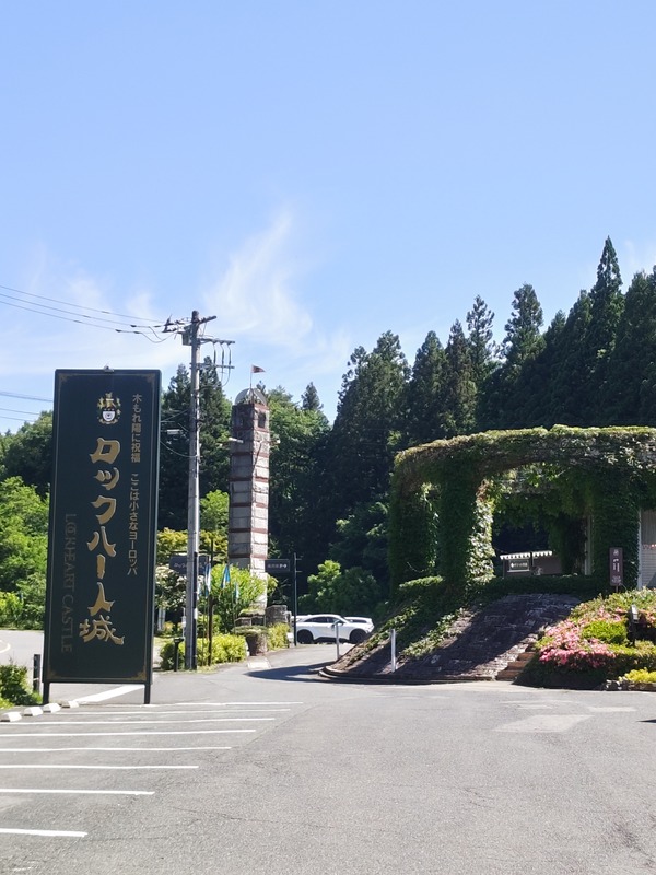 ロックハート城