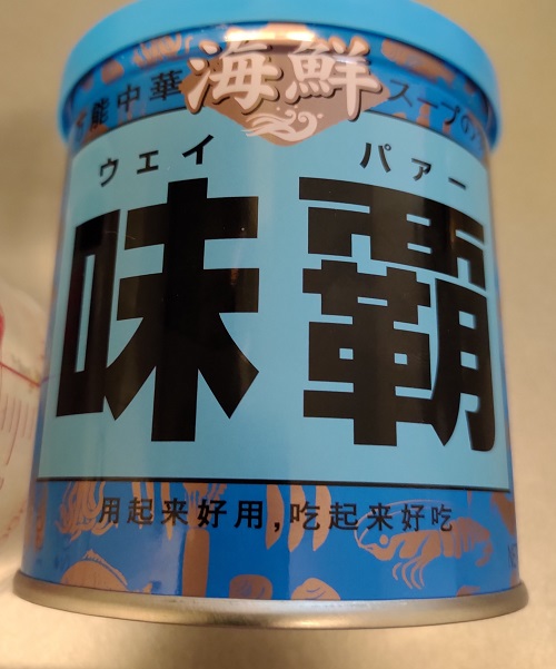 ついに探していた青いウェイパーを発見