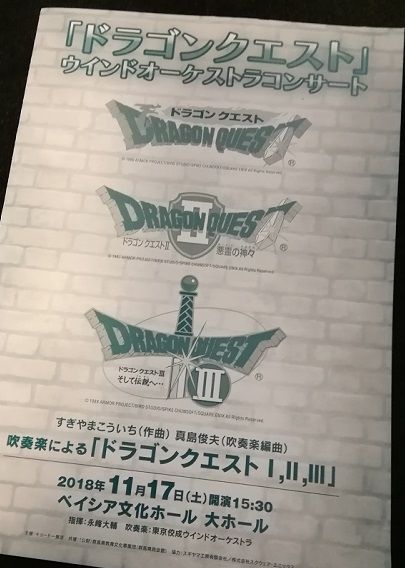 コンサートに行ってきました