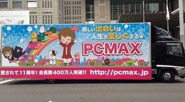 ＰＣＭＡＸ　トラック　新型