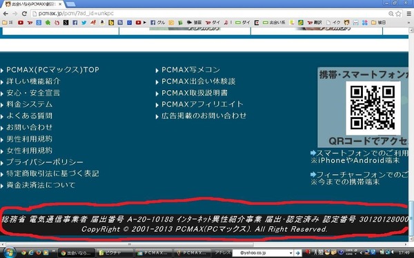 ＰＣＭＡＸ　総務
