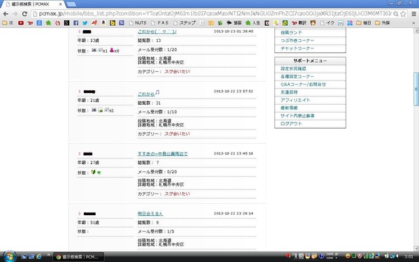 ＰＣＭＡＸ　検索