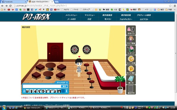 PCMAX　アバターチャット