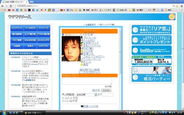 ワクワクメール証明２