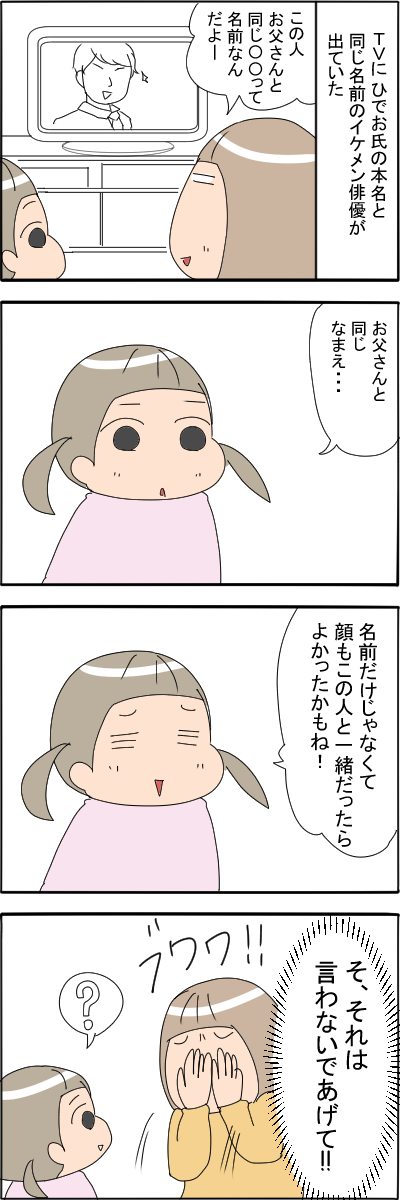 blog四コマ3