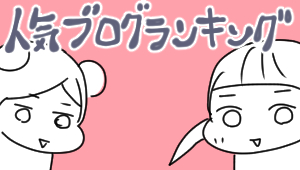 ばな2