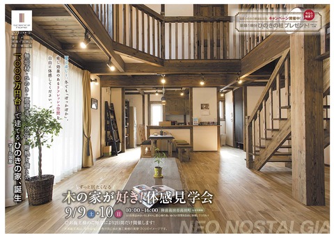 170909花巻おもて