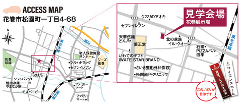 230902hanamaki_map