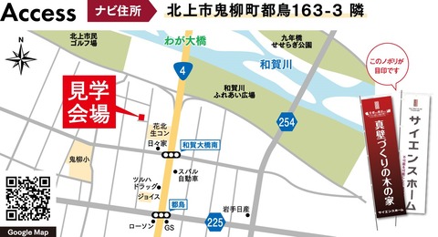 11月14,15日 見学会 地図