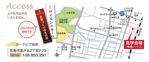 花巻地図