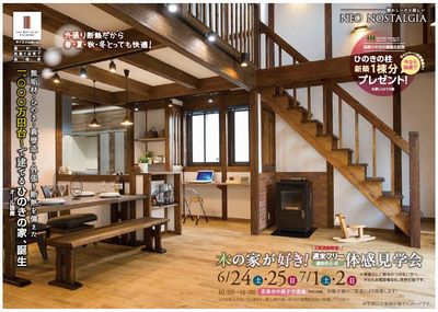 ブログ　チラシ　表　400