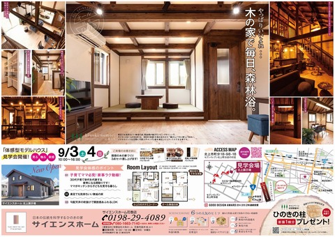 220903hanamaki_uraリサイズ