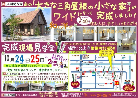 24チラシ01
