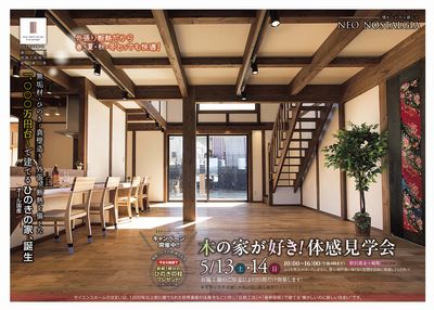 花巻おもて170513