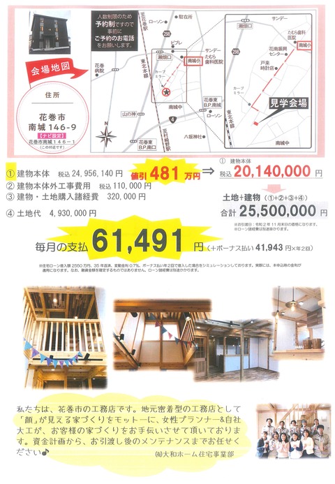 南城チラシ裏　最新