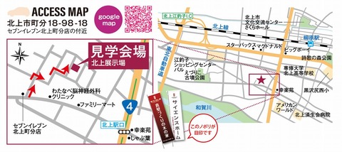 220903hanamaki_mapリサイズ