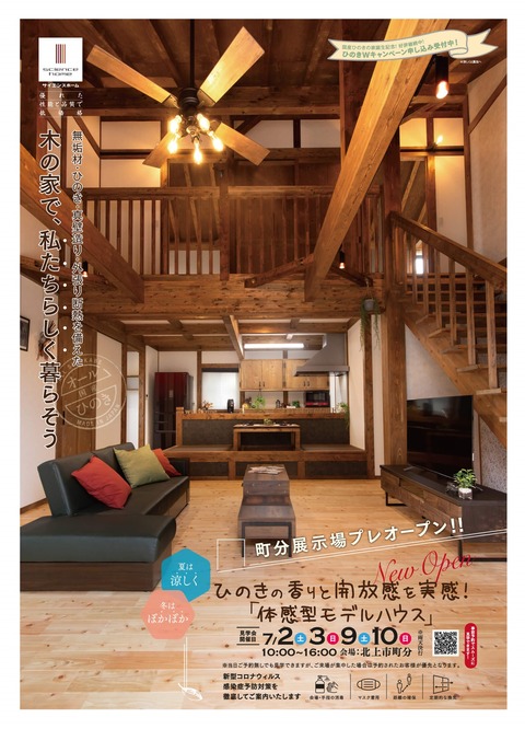 チラシ表