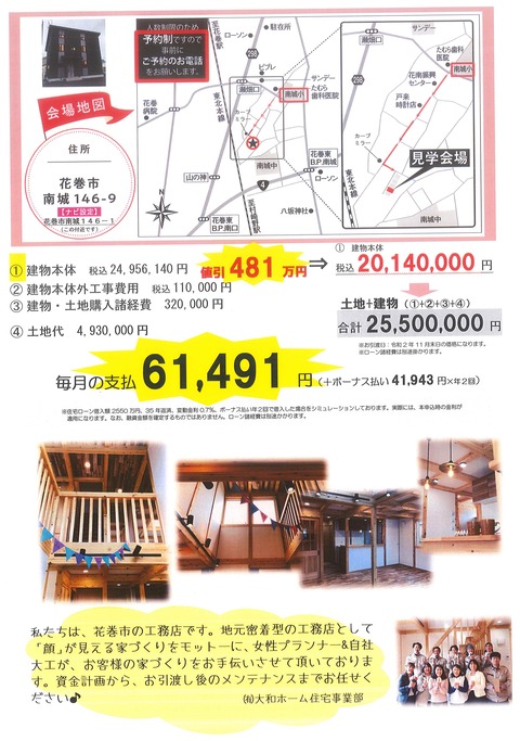 南城ウラ