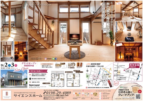 230902hanamaki_ura