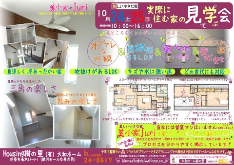 24チラシ02