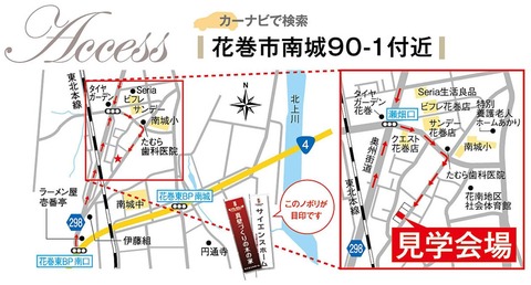 見学会　地図