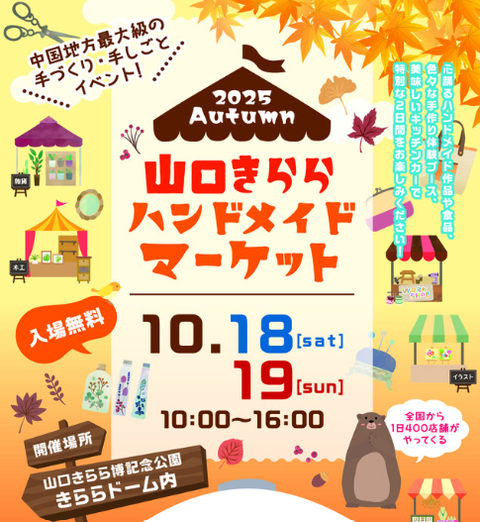 スクリーンショット 2025-10-08 165857