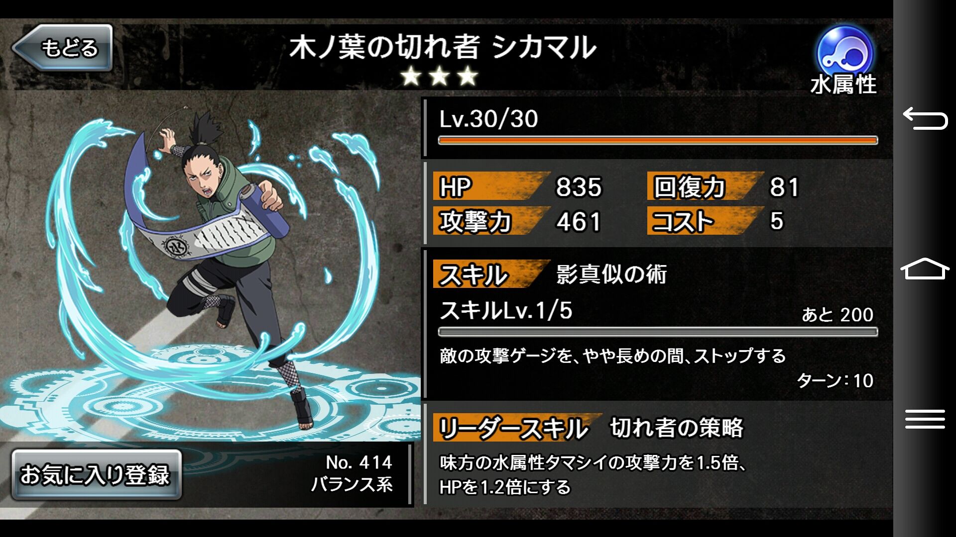 消滅都市 Naruto 石橋を叩いて る