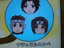 Naruto関係 石橋を叩いて る