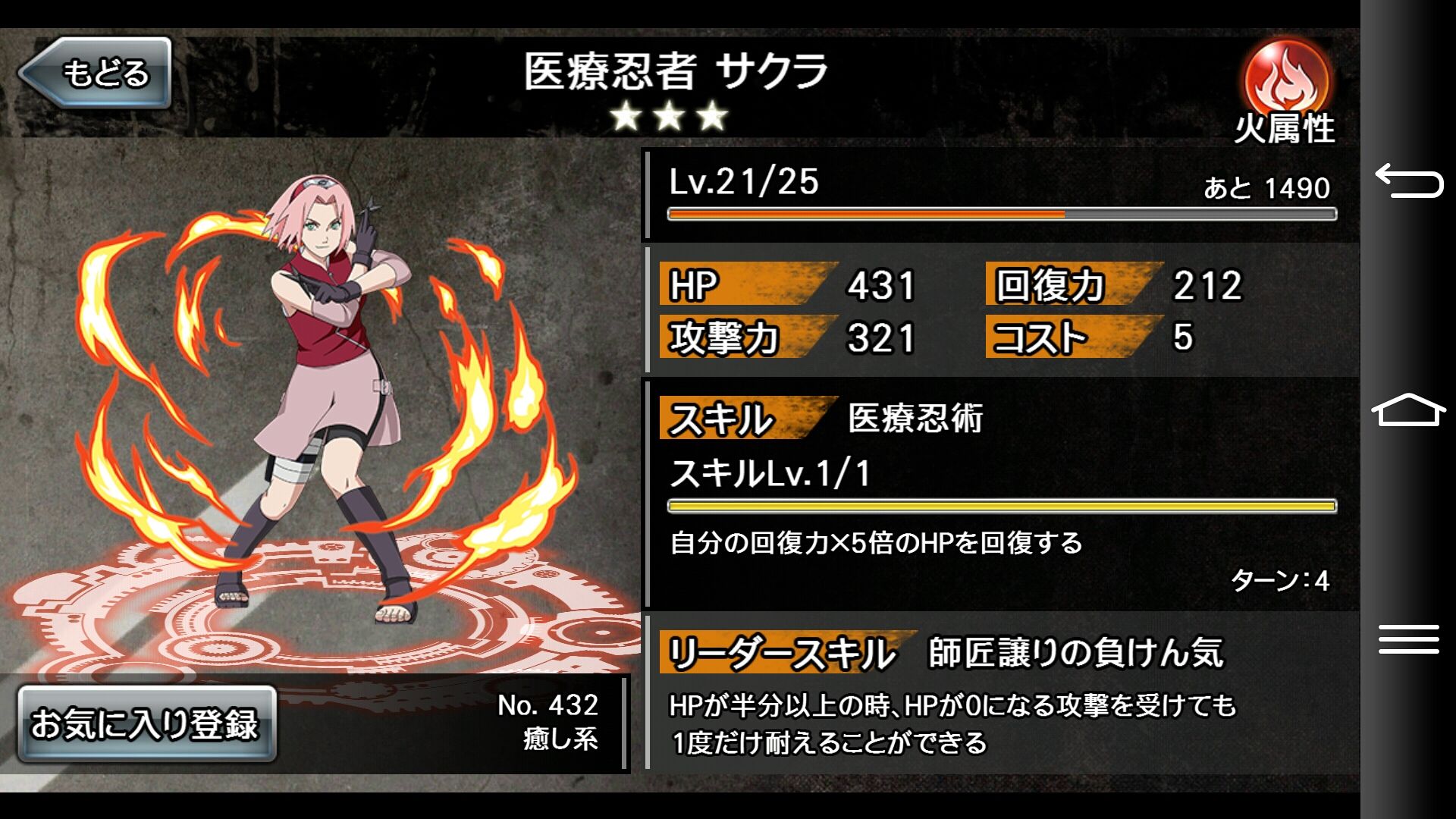 消滅都市 Naruto 石橋を叩いて る